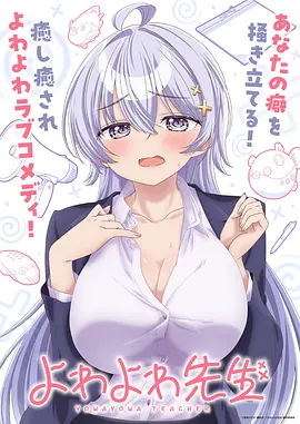 春野樱 火影忍者女主角